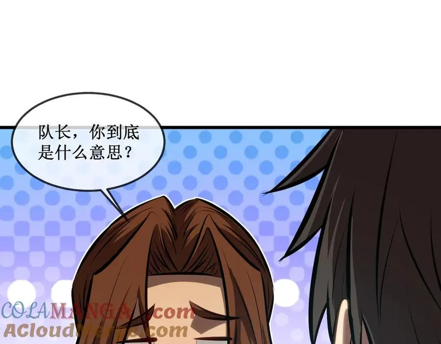 31 是朋友亦是战友 第43页