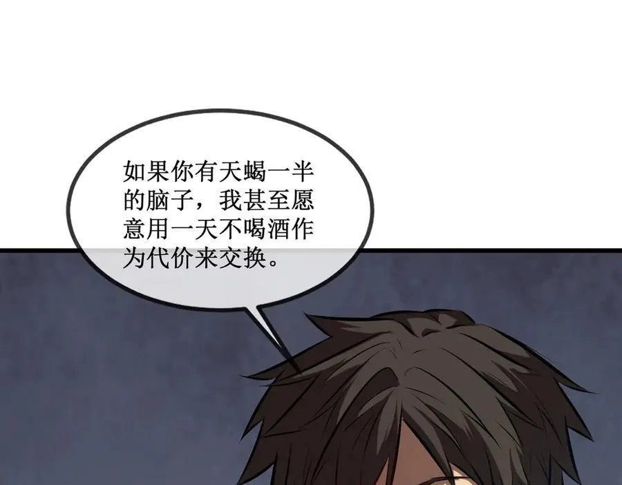 31 是朋友亦是战友 第45页