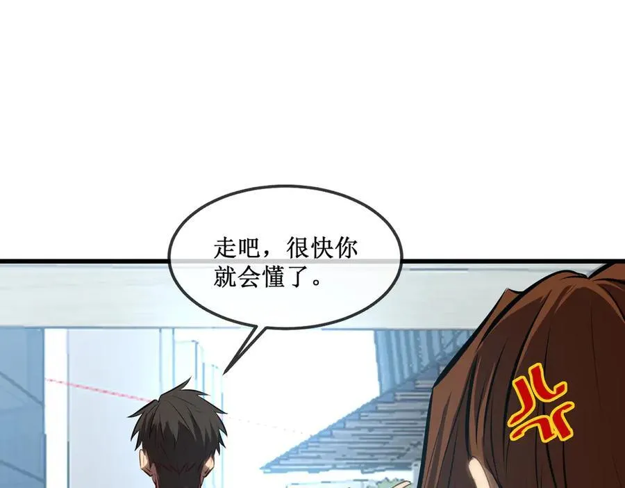 31 是朋友亦是战友 第47页