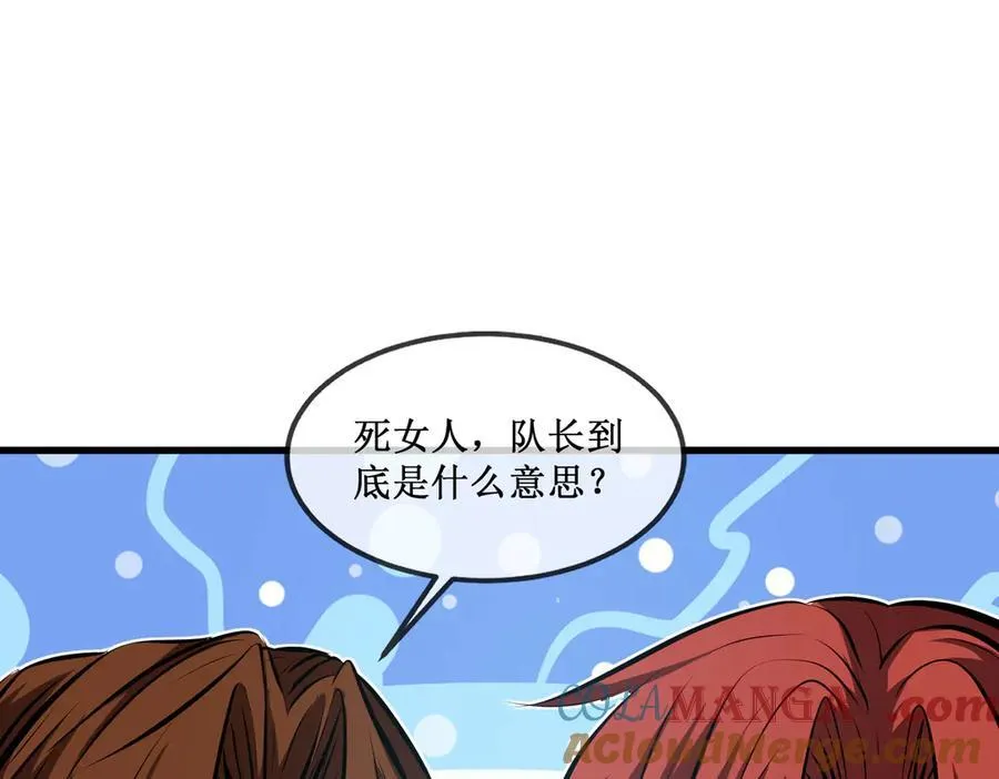 31 是朋友亦是战友 第49页