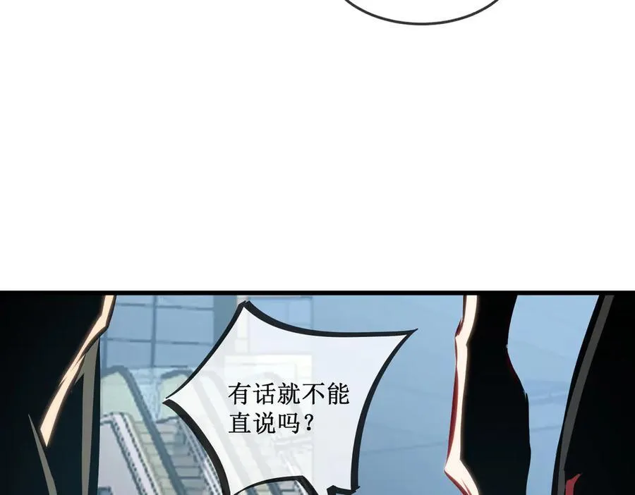 31 是朋友亦是战友 第53页