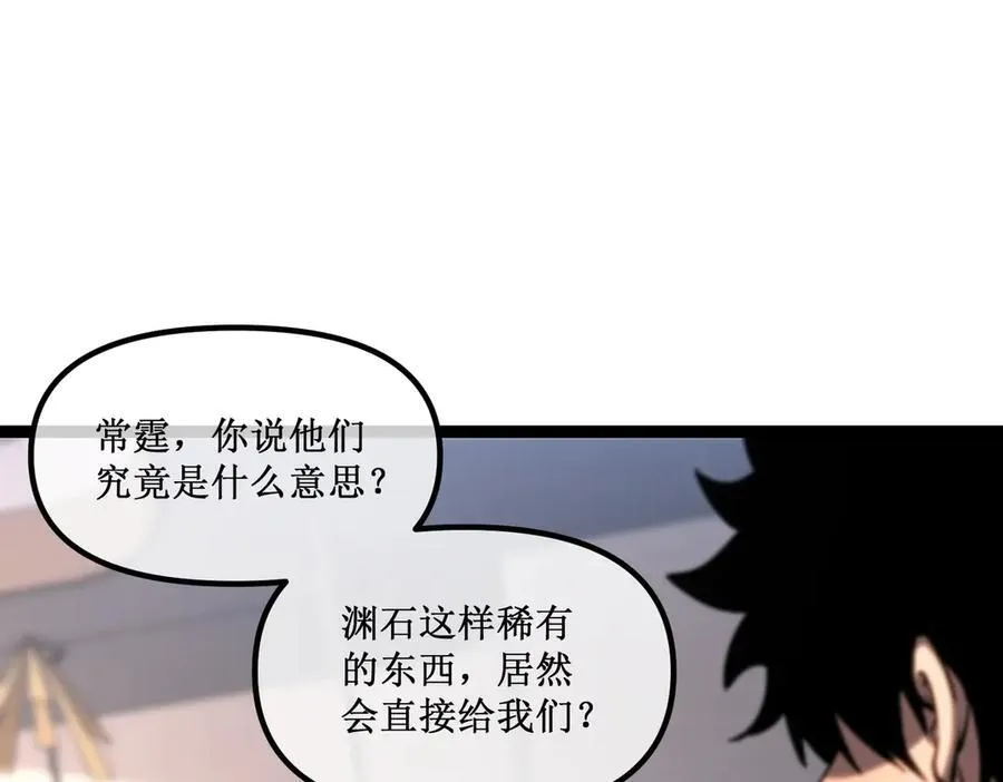 31 是朋友亦是战友 第56页