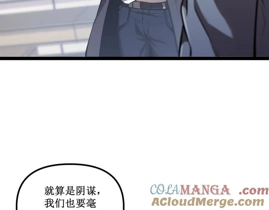 31 是朋友亦是战友 第58页