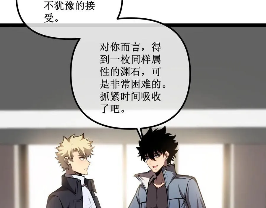 31 是朋友亦是战友 第59页