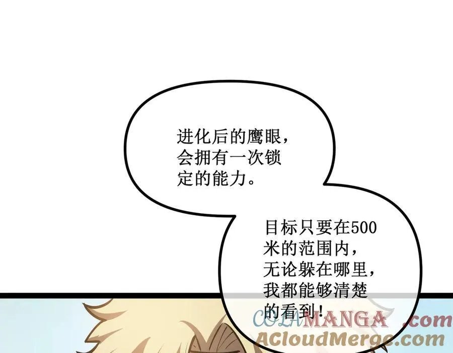 31 是朋友亦是战友 第73页