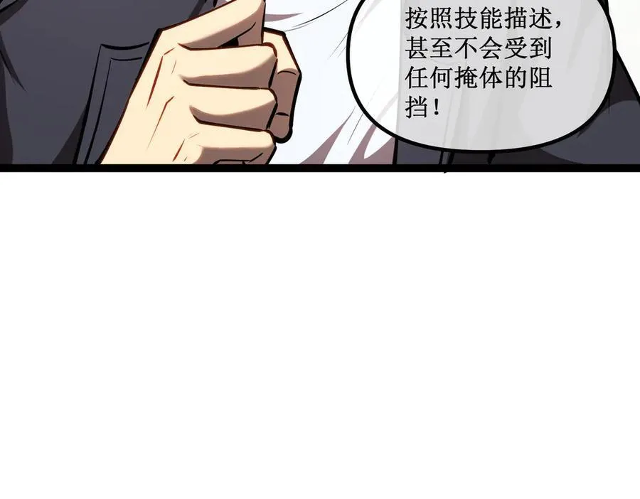 31 是朋友亦是战友 第75页