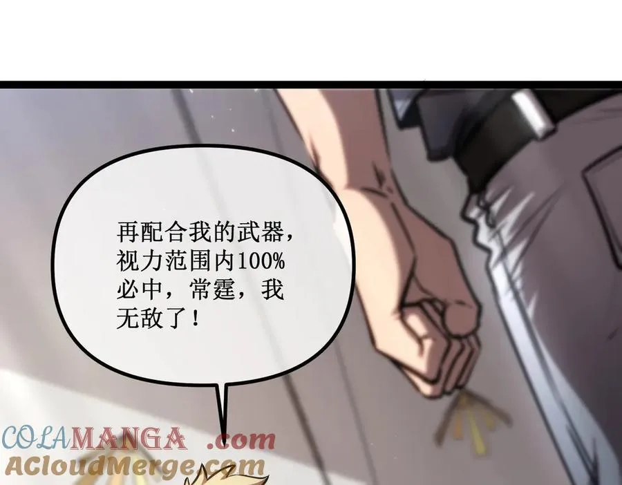 31 是朋友亦是战友 第76页