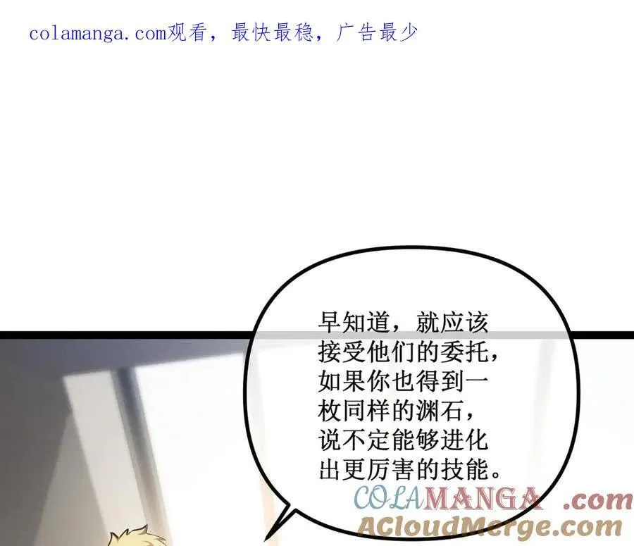 32 招募队友 第1页