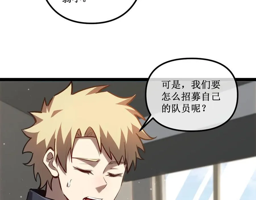 32 招募队友 第14页