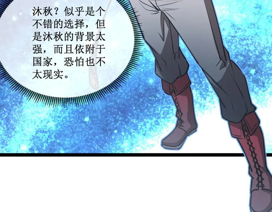 32 招募队友 第18页