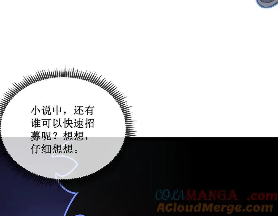 32 招募队友 第19页