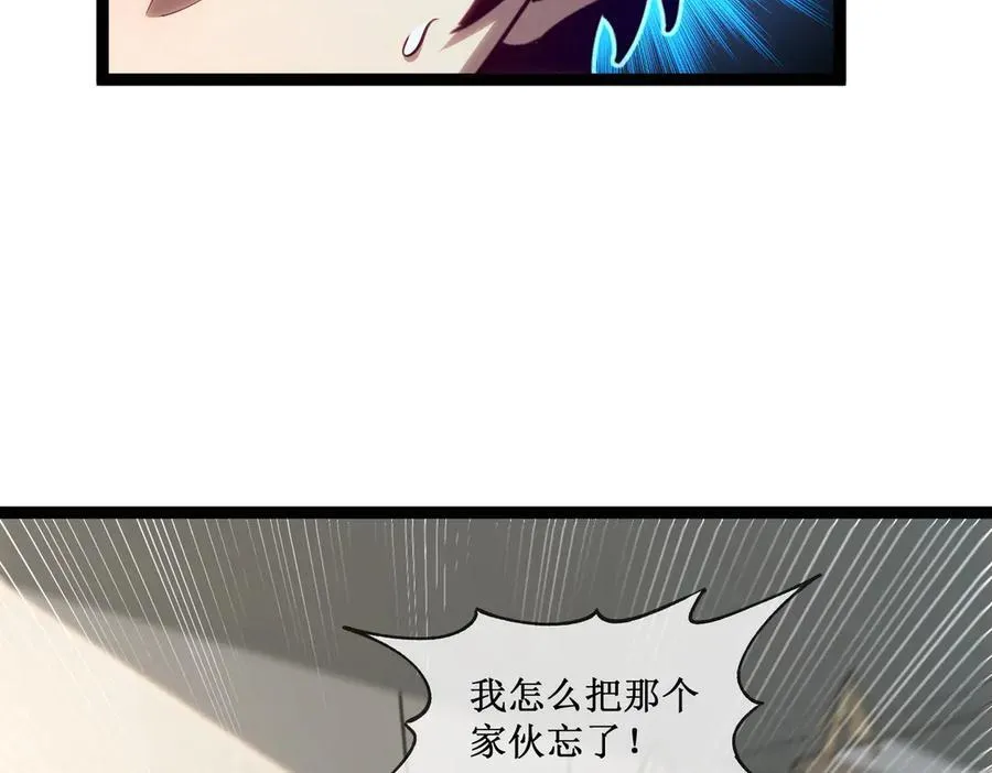 32 招募队友 第23页