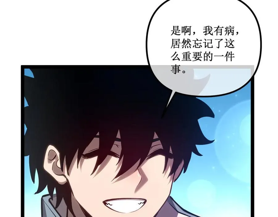 32 招募队友 第26页