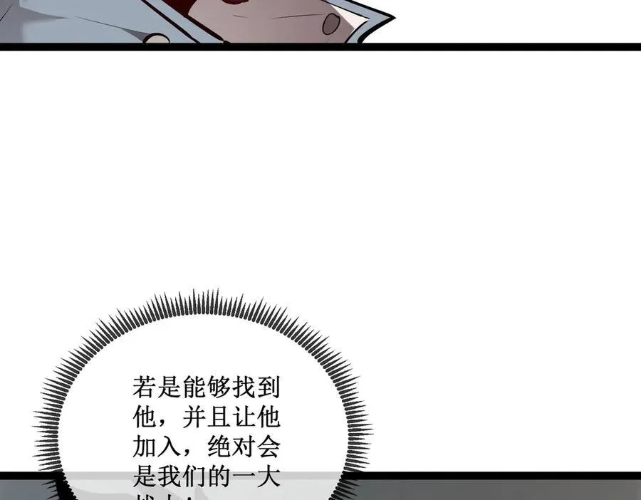 32 招募队友 第33页