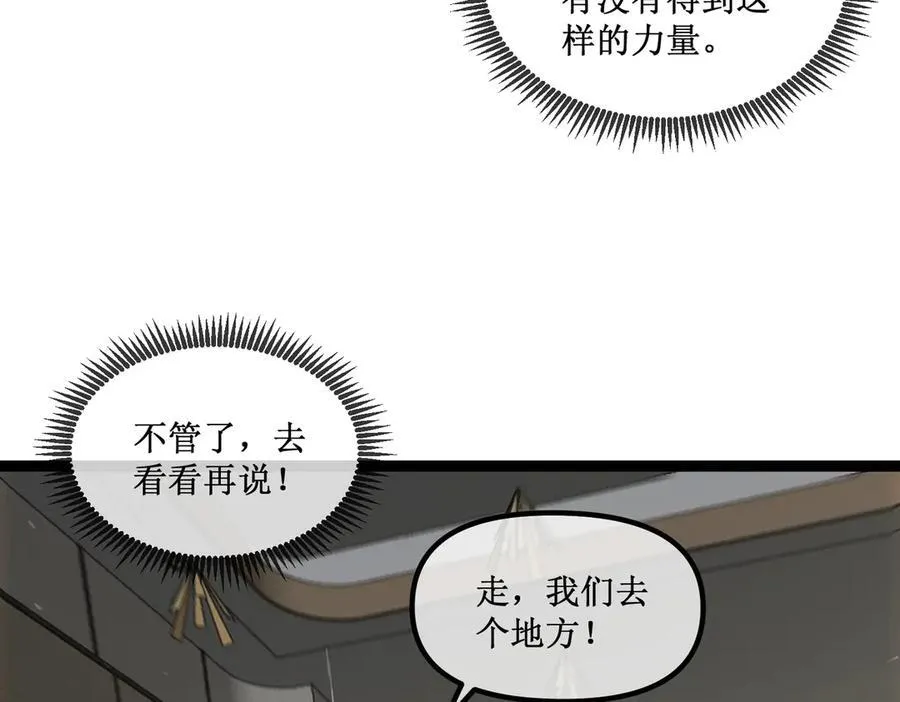 32 招募队友 第35页
