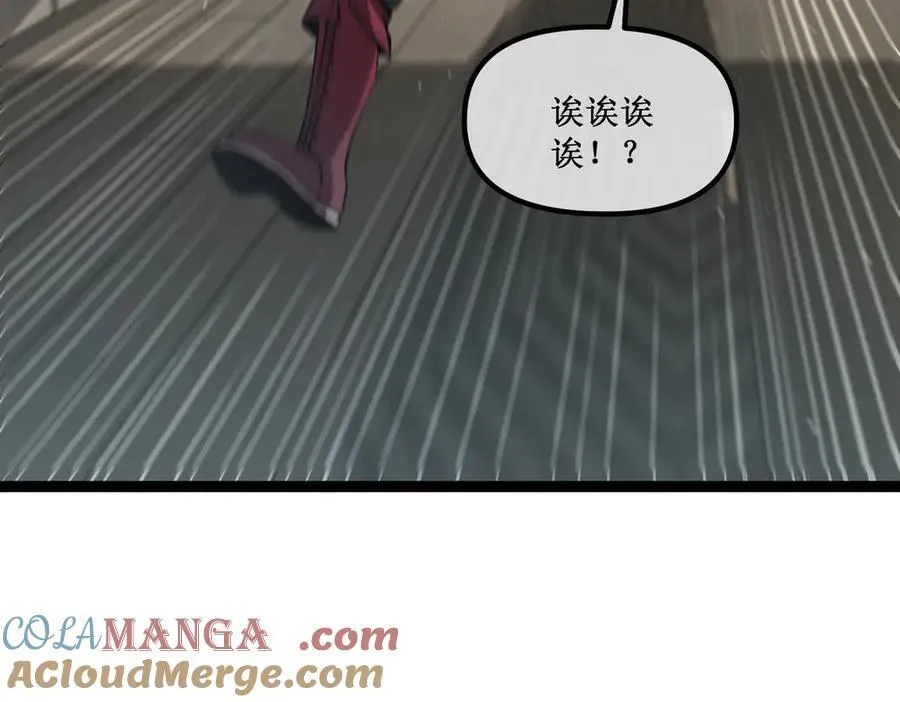 32 招募队友 第37页