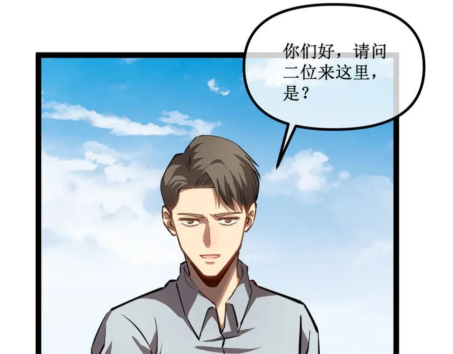 32 招募队友 第44页
