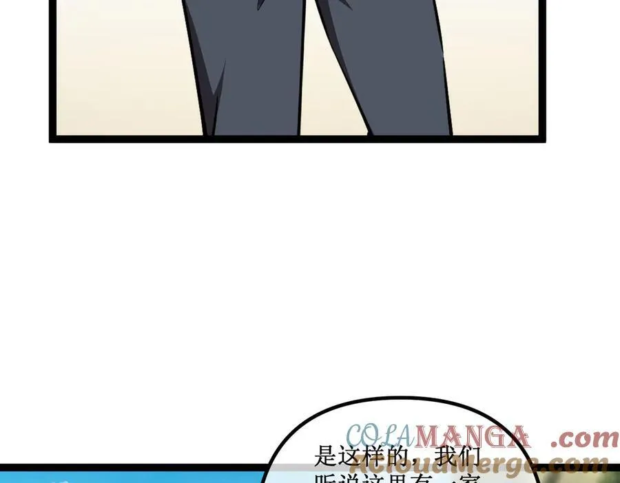 32 招募队友 第46页