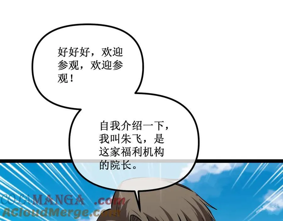 32 招募队友 第49页