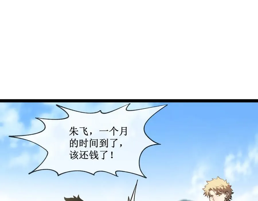 32 招募队友 第54页