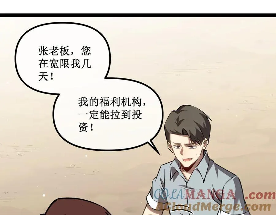 32 招募队友 第61页