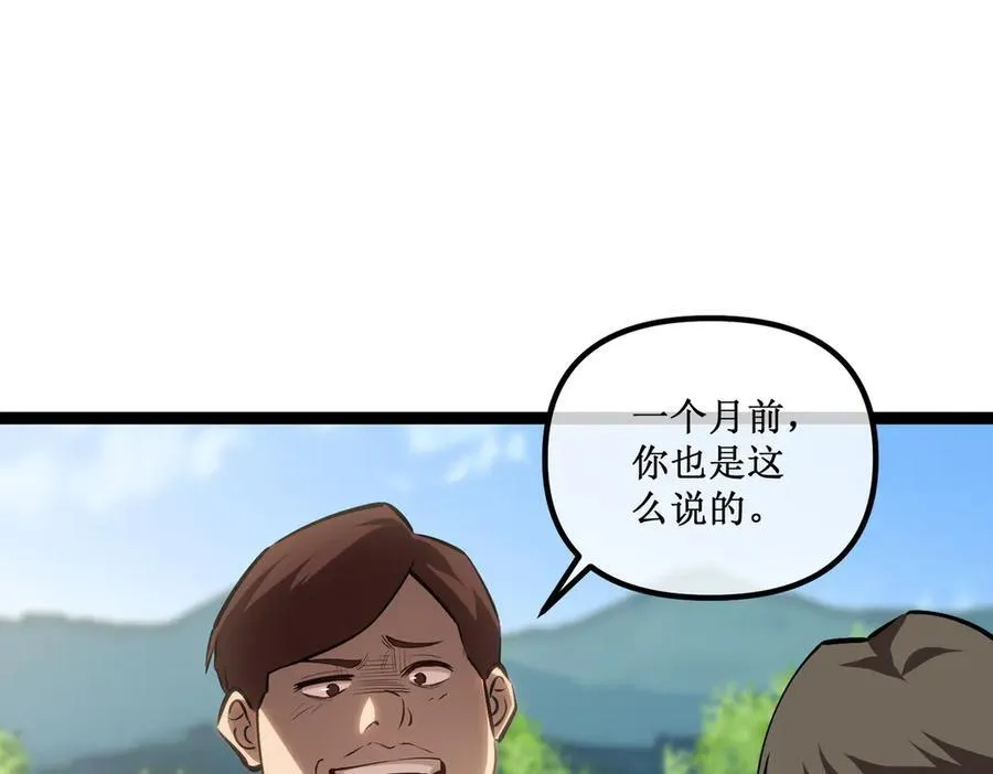 32 招募队友 第63页
