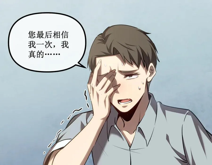 32 招募队友 第71页