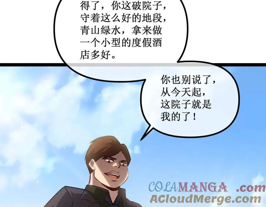 32 招募队友 第73页
