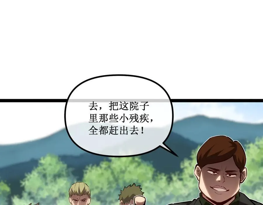 32 招募队友 第75页