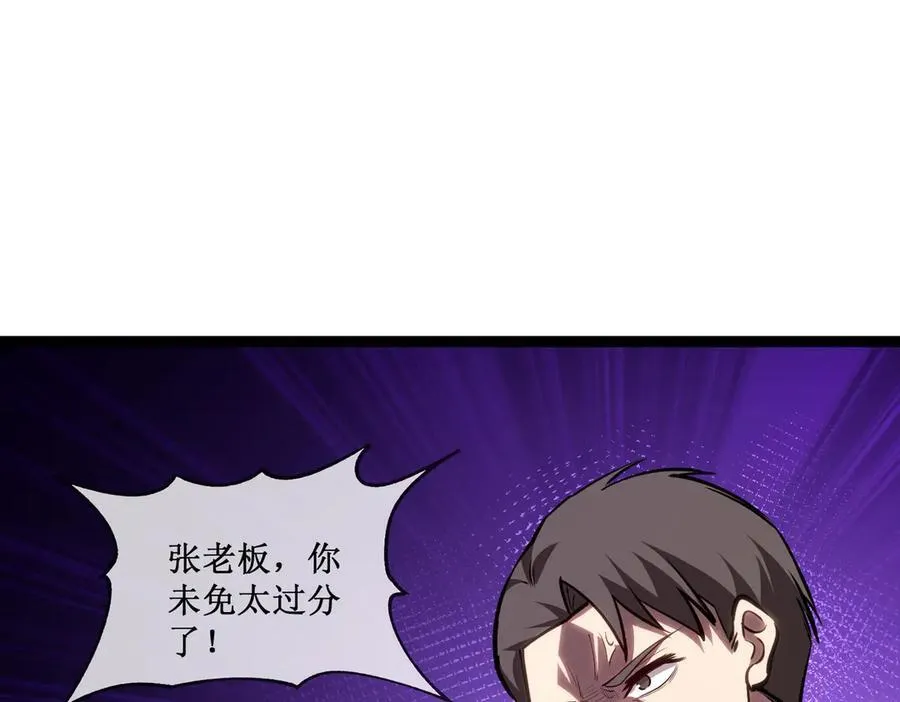 32 招募队友 第77页