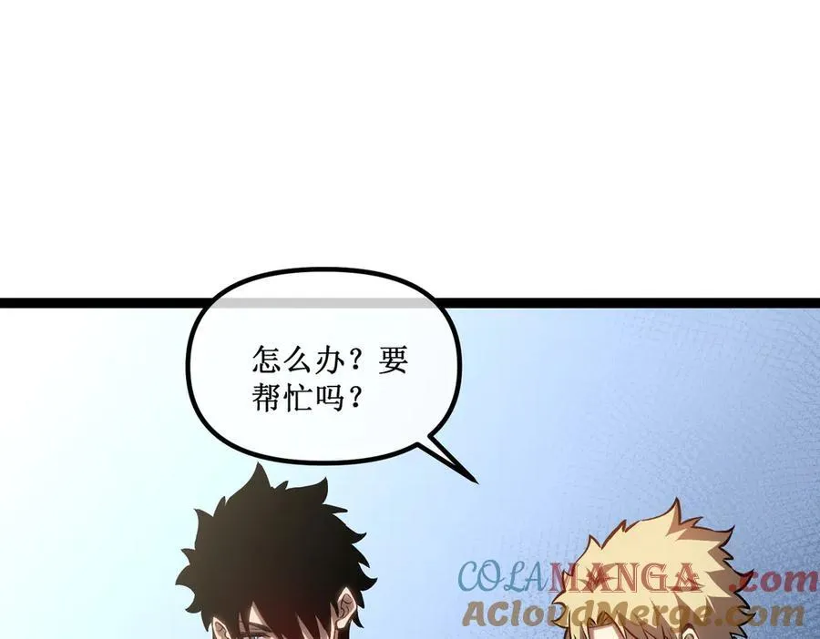 32 招募队友 第79页
