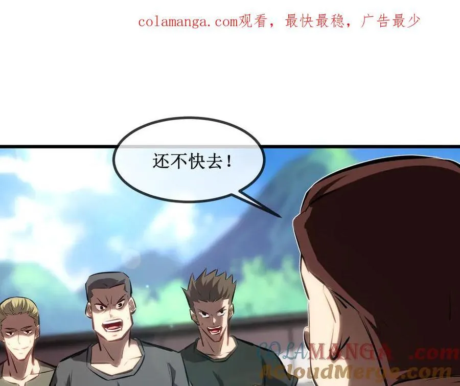 33 别逼我 第1页