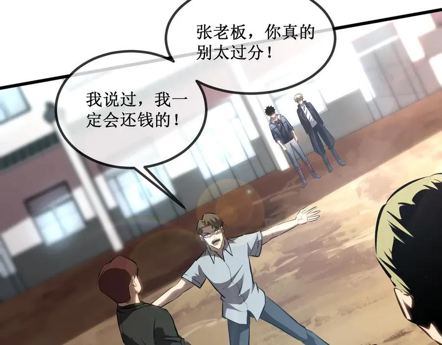 33 别逼我 第3页