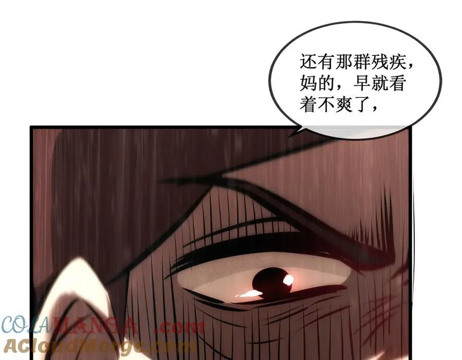 33 别逼我 第7页