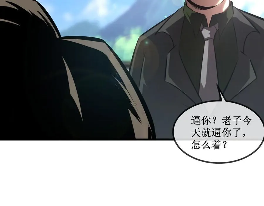 33 别逼我 第12页