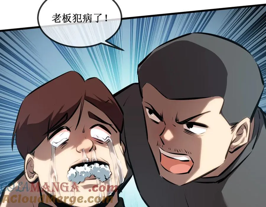 33 别逼我 第25页