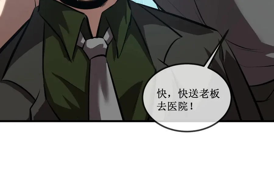 33 别逼我 第26页
