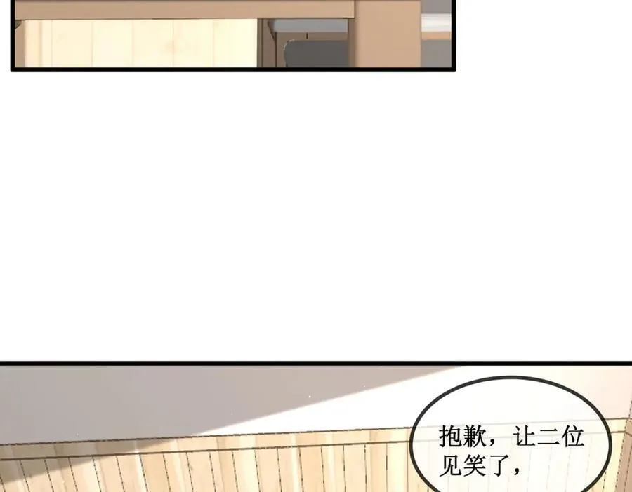 33 别逼我 第32页