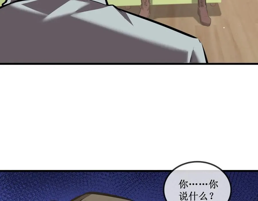 33 别逼我 第36页