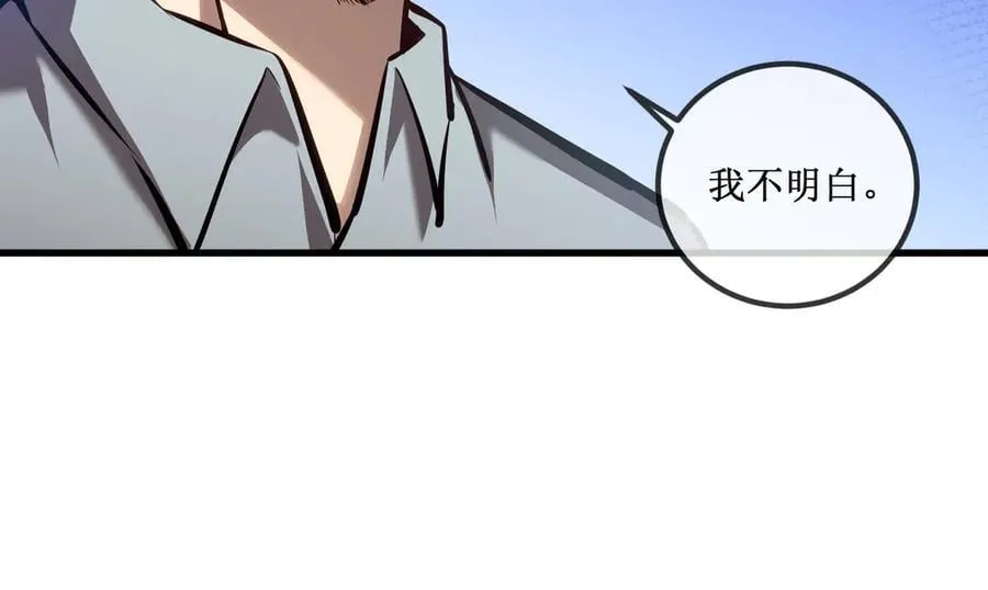 33 别逼我 第38页
