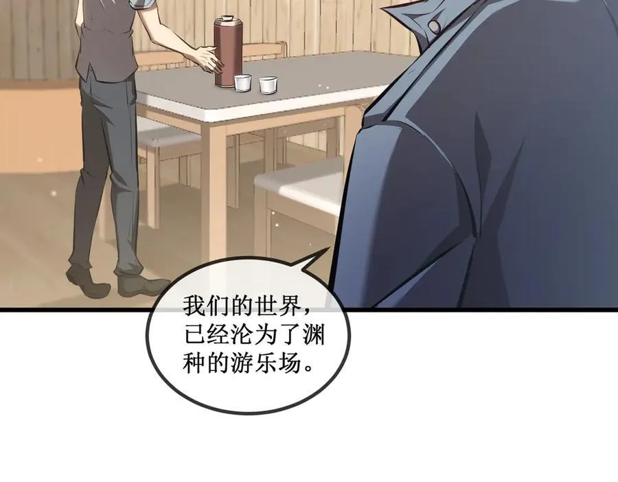 33 别逼我 第42页