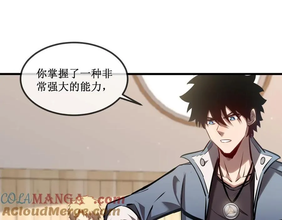 33 别逼我 第46页
