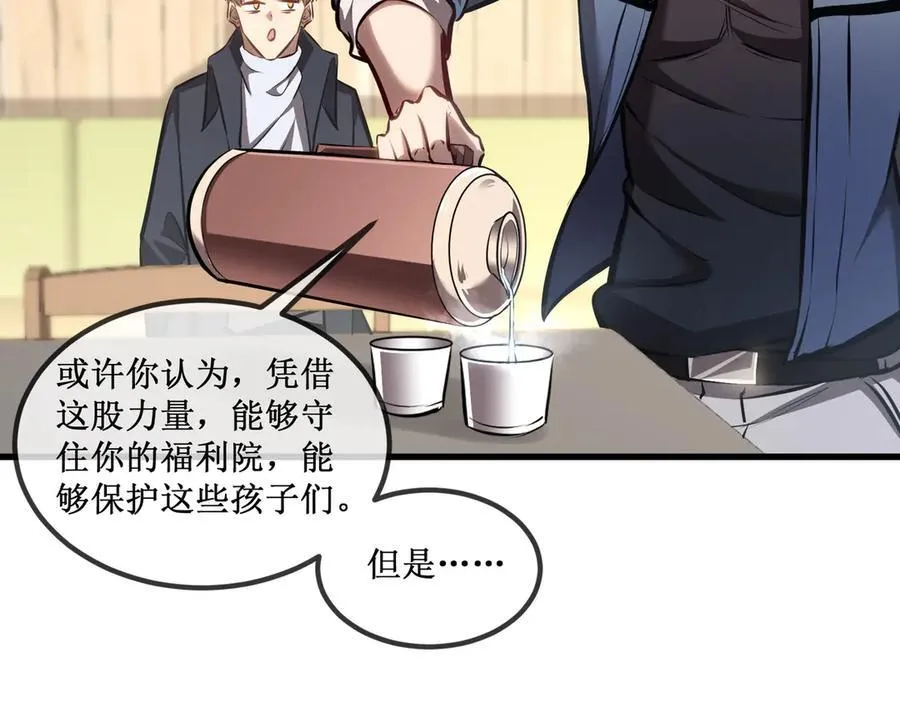 33 别逼我 第47页