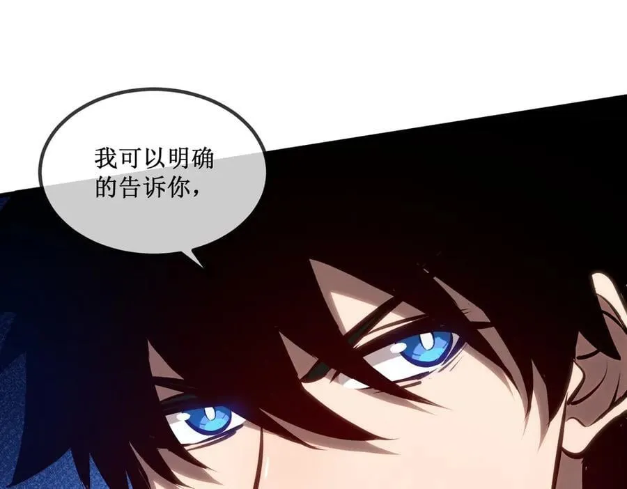 33 别逼我 第48页