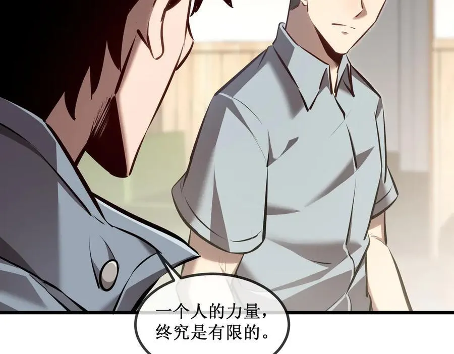 33 别逼我 第51页