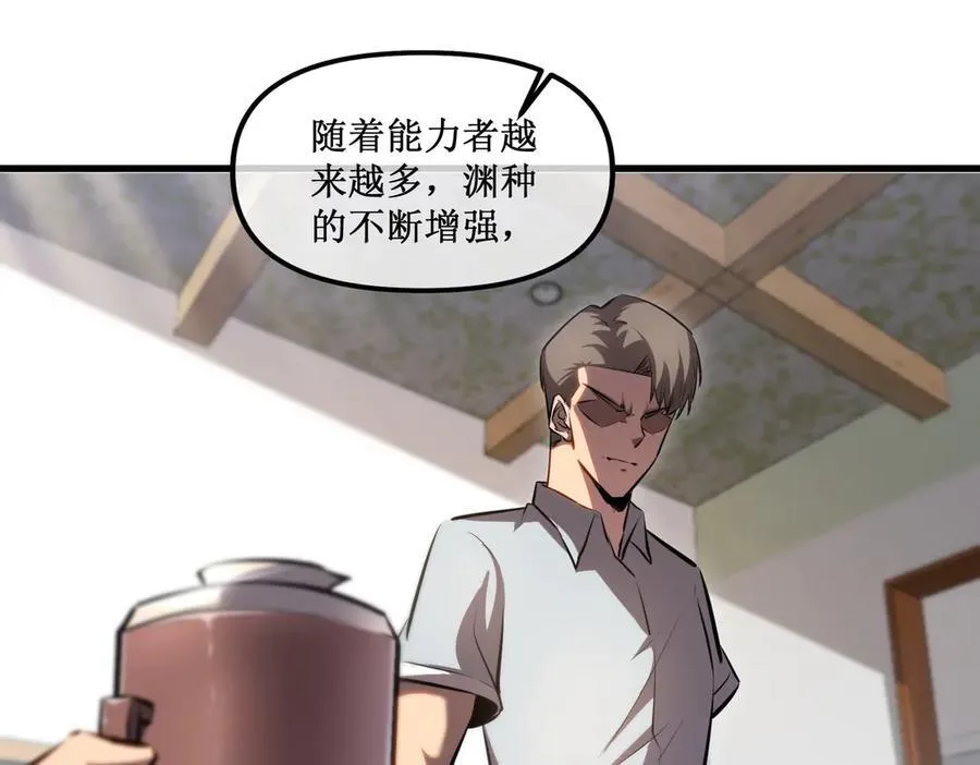 33 别逼我 第53页