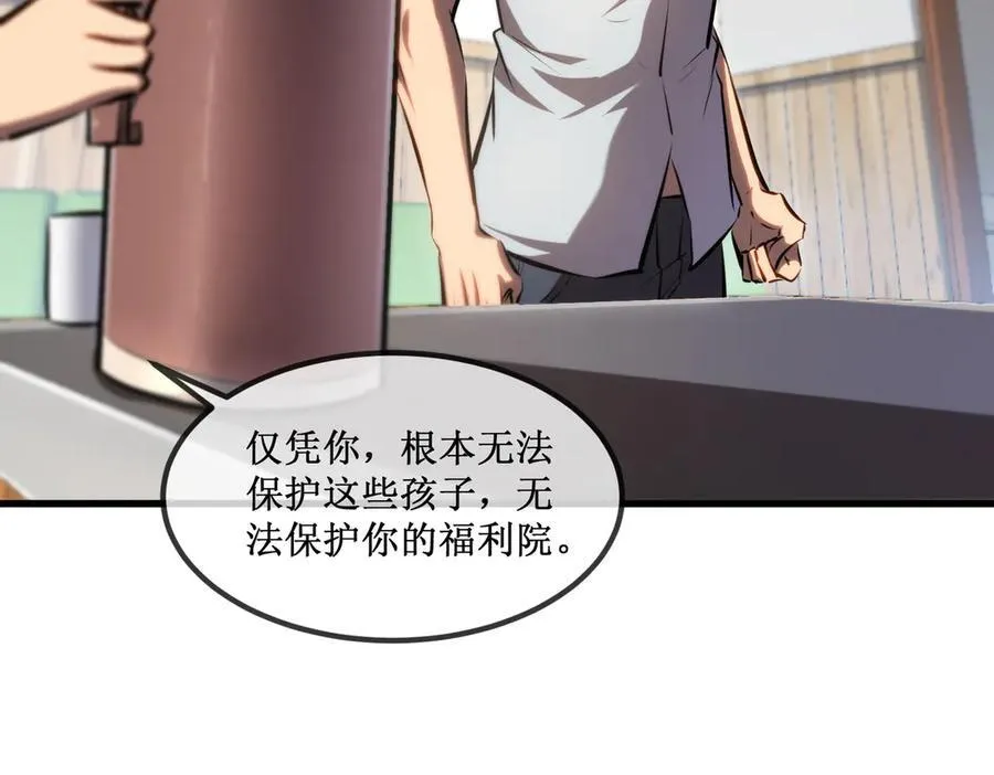 33 别逼我 第54页