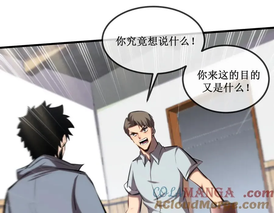 33 别逼我 第55页