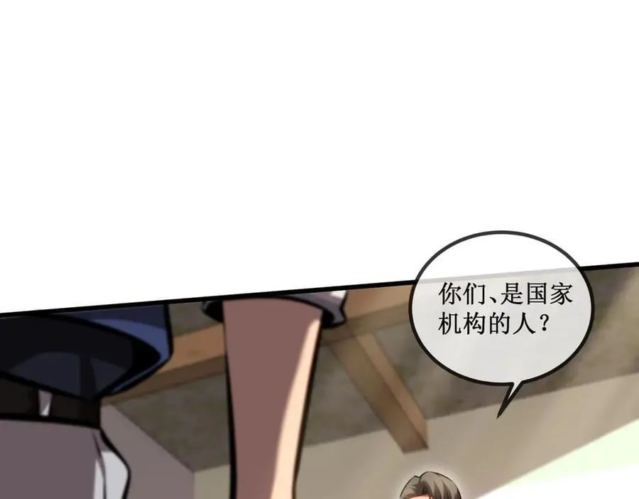 33 别逼我 第63页