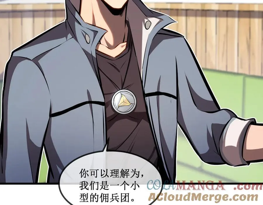 33 别逼我 第67页